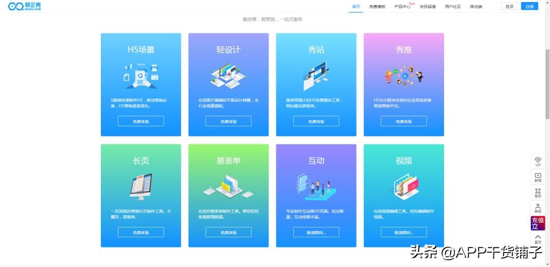 2019营销工具,营销必备神器