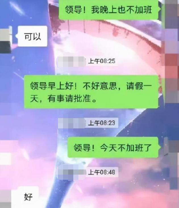 00后职场怼老板名言,职场上的奇葩请假条