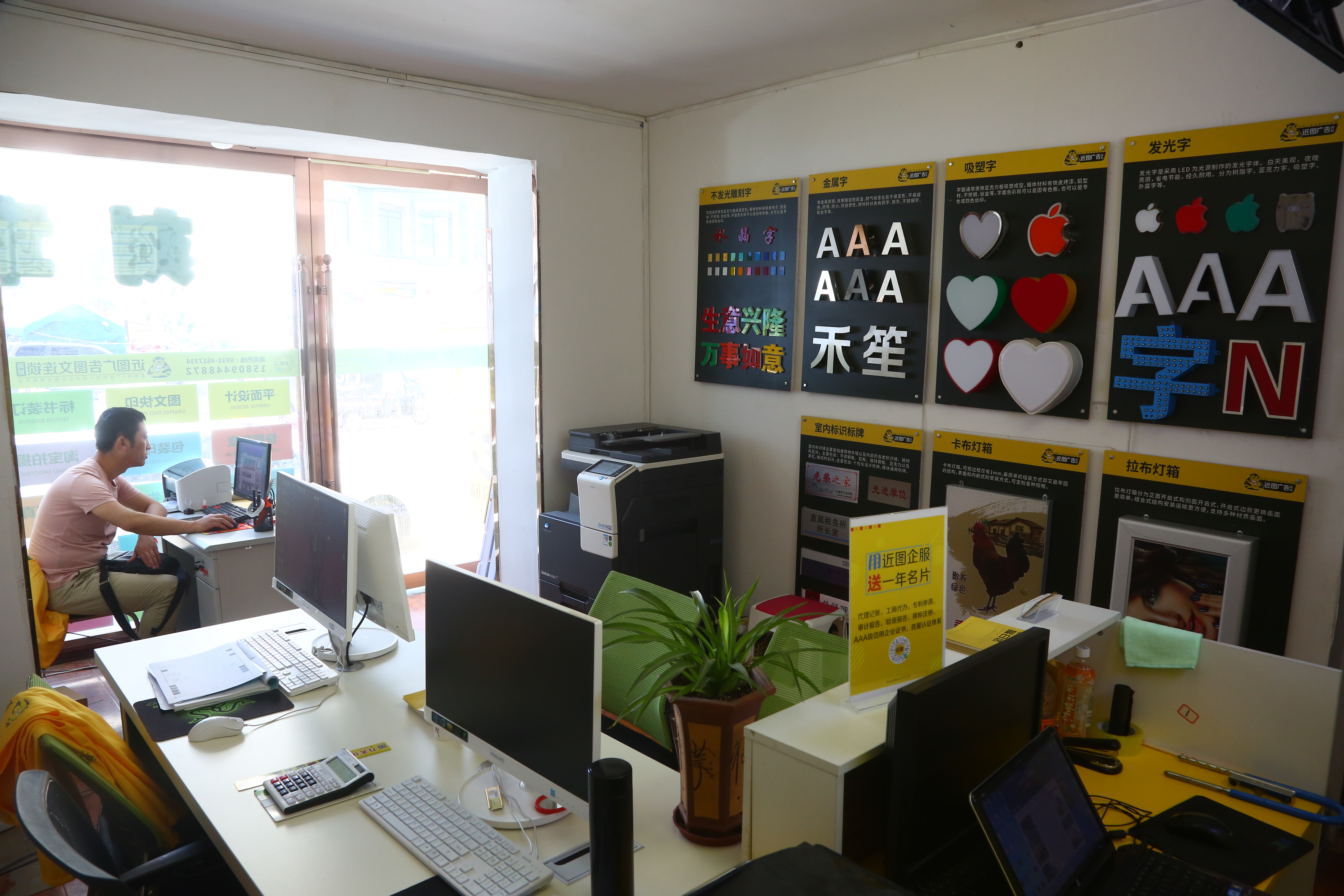 开个小型图文快印店需要什么技术,广告店快印需要多少钱