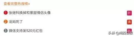 微信红包转账520、1314为什么要注意?法院判决告诉你