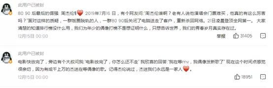 周杰伦为啥是90后的青春记忆,周杰伦记忆化成海