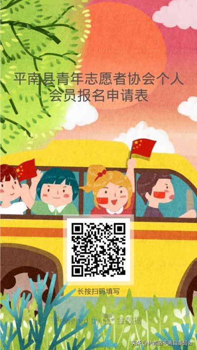 广西平南志愿者协会,平南青年志愿者协会招聘