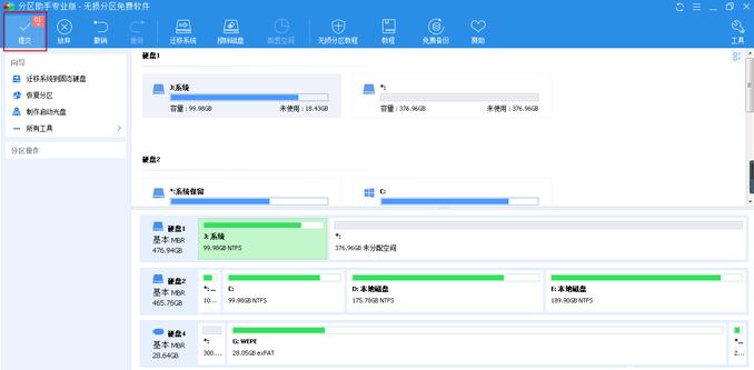 佰微ssd固态迁移教程,佰微笔记本固态迁移
