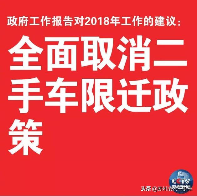二手车限迁上海商务部,二手车限迁政策放宽