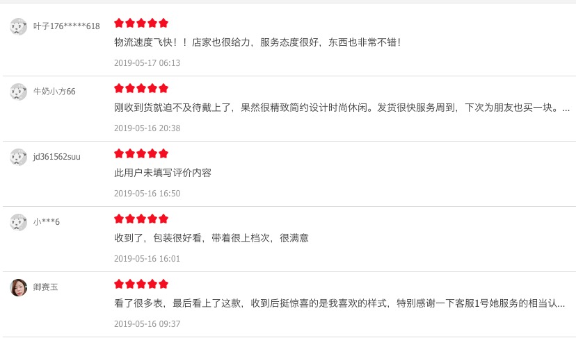 天舵全自动机械手表 (天舵机械手表性价比)