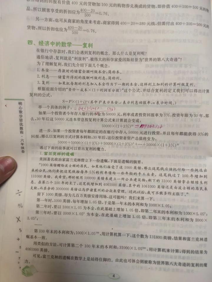 明心数学资优教程好吗,明心数学资优教程五年级pdf