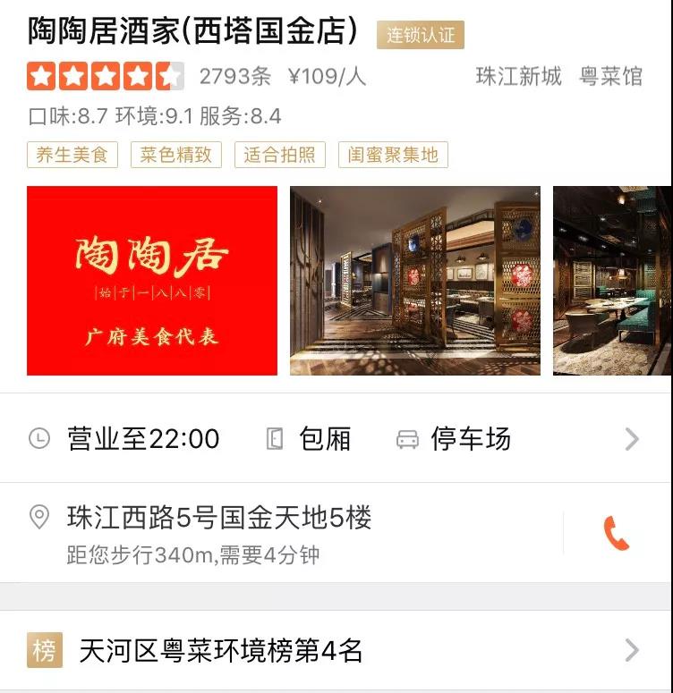 「穗港深」国庆七日南下计划