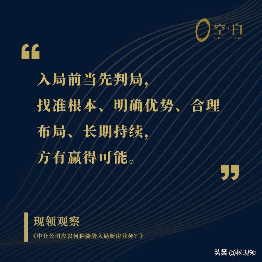 房产中介如何跟新房谈合作,中介如何做新房渠道