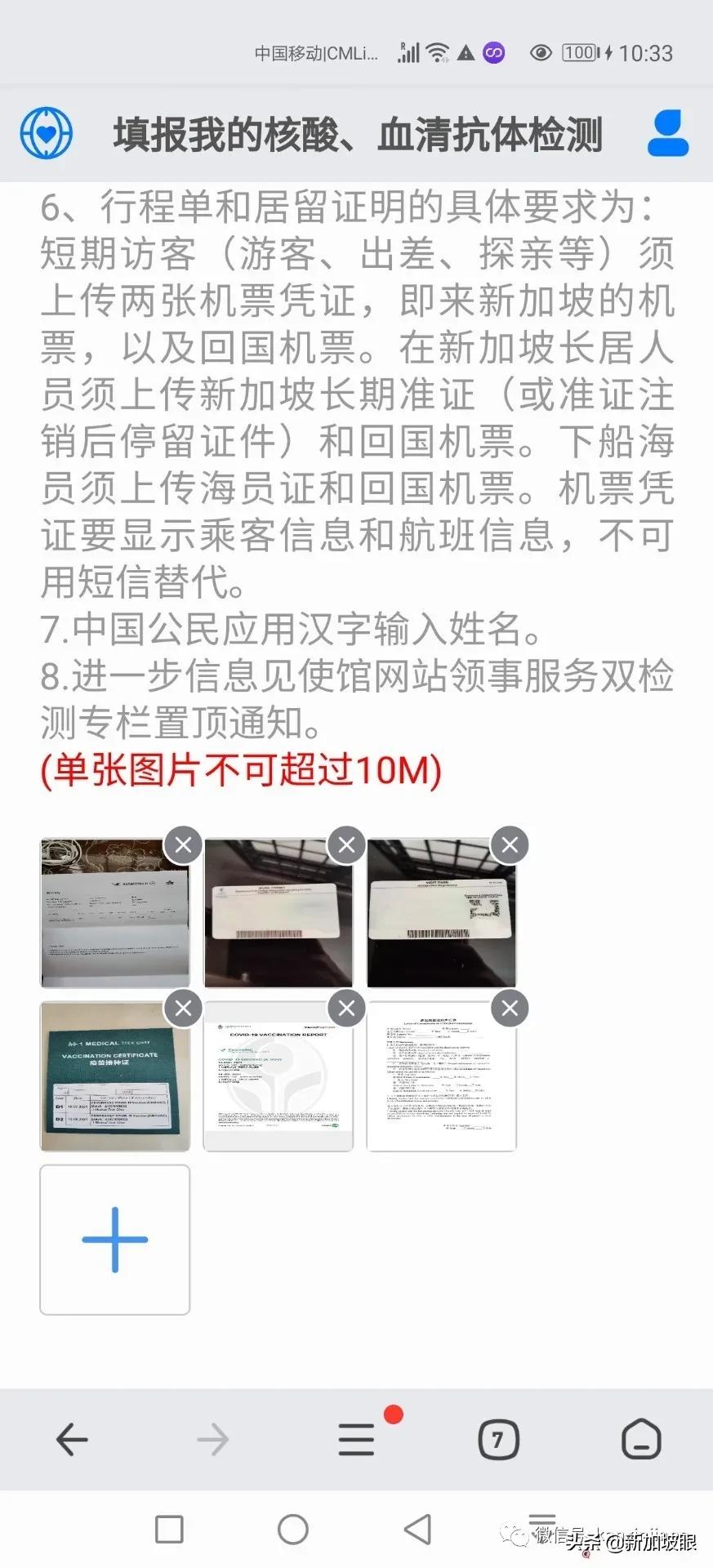 最新入境防疫政策发布的消息,中国最新入境防疫隔离政策