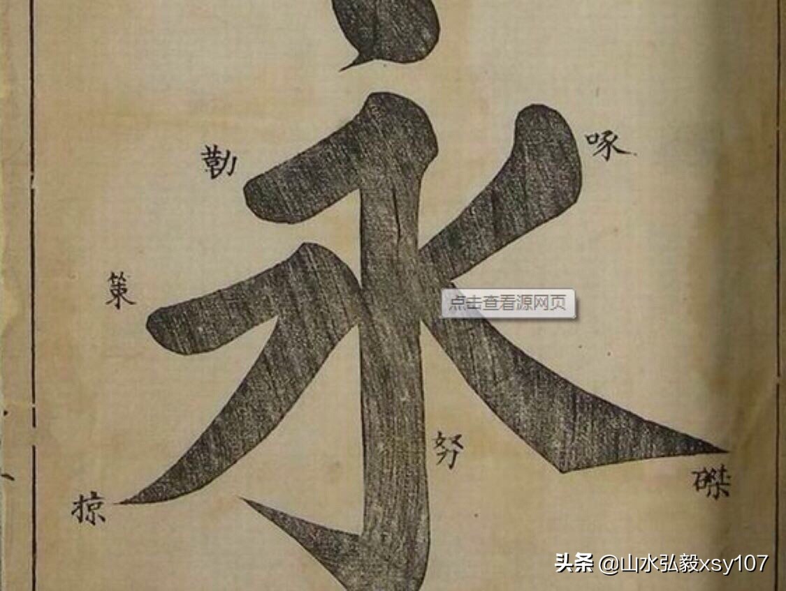 点画书写技巧及要领视频,笔画写不好怎么办