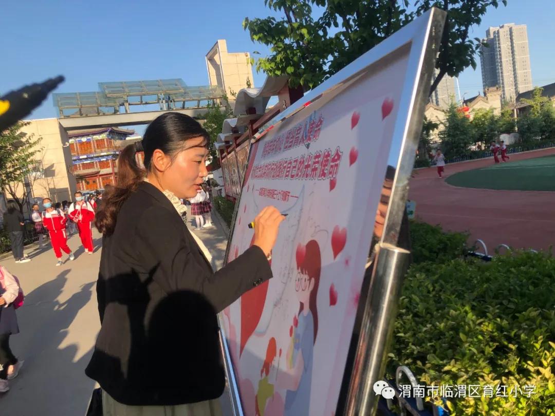 小学致敬教师节活动,育新小学教师节活动