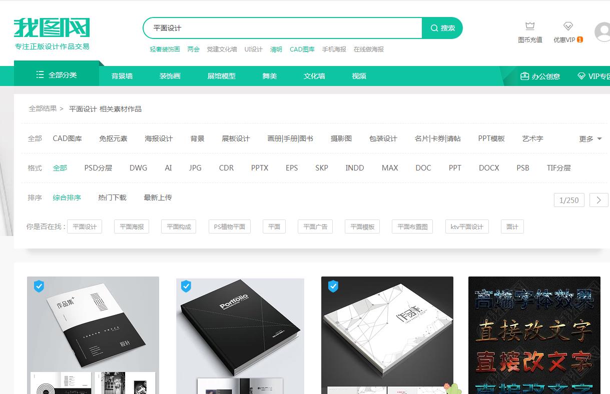 平面设计师必看的十部纪录片,有哪些日本的平面设计网站