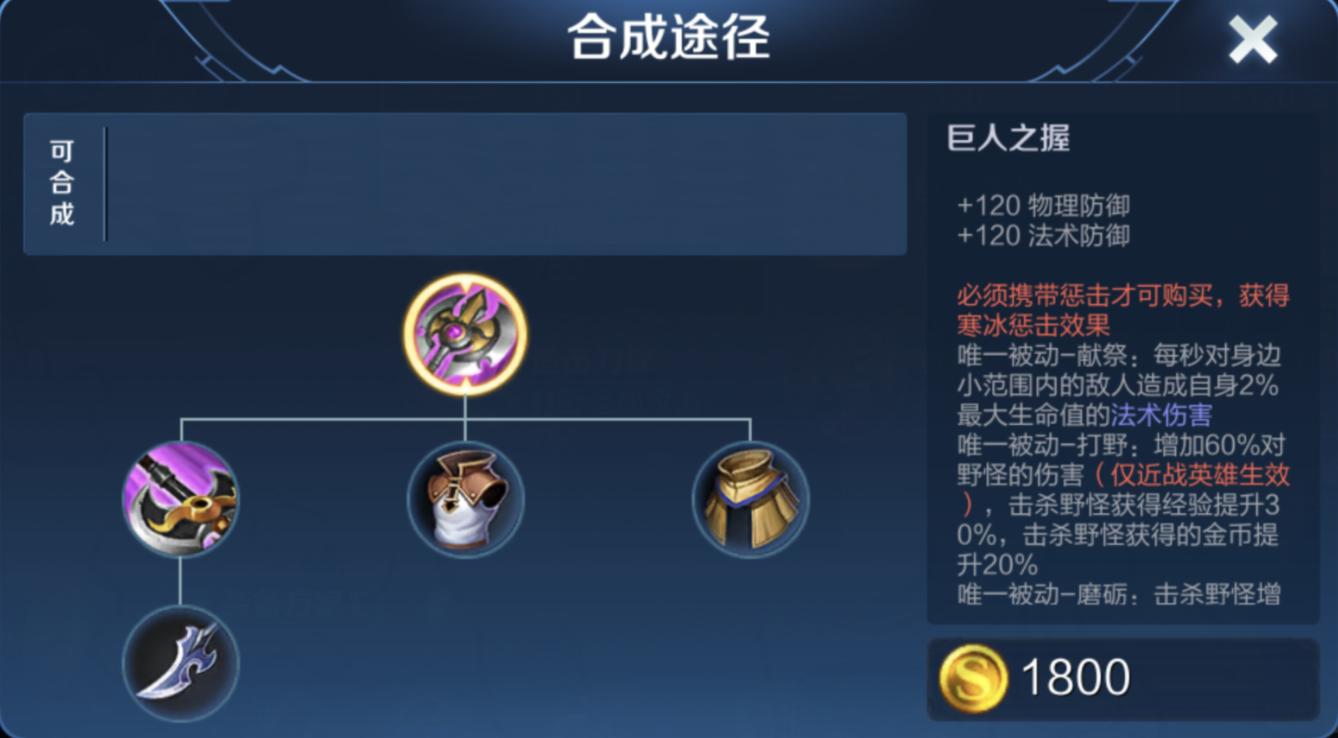 王者荣耀新版打野黄刀属性解析,王者荣耀新版黄刀和肉刀