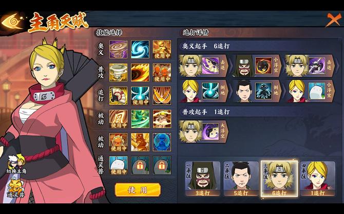 火影忍者疾风传手鞠,火影忍者ol十大神级忍者