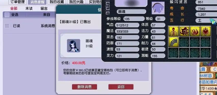 梦幻西游有钱解决不了的问题 (梦幻西游巨额资金超出携带上限)