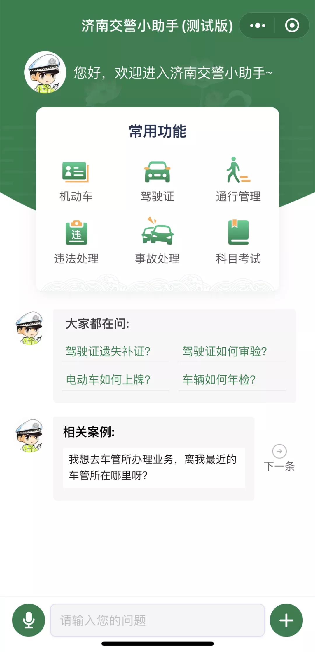 智慧交通ai智能平台,济南智慧交管