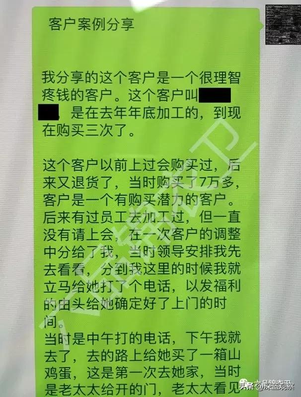 卖保健品的如何采访老人,卖保健品的新人应该怎么做