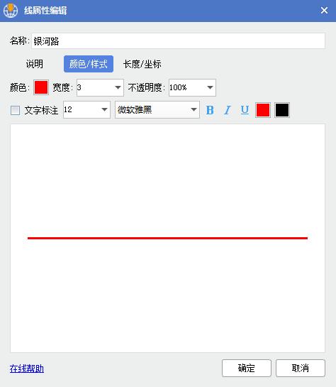 万能地图中的标注参数,万能地图导航