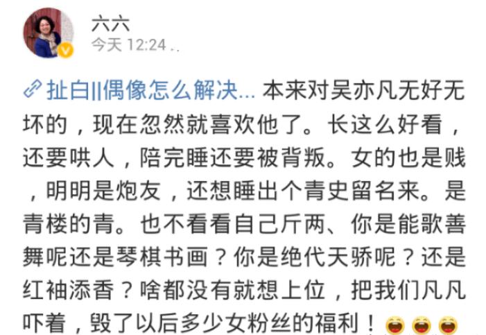 吴亦凡被判13年，当年力挺他的3位女名人，如今都过得怎样了？