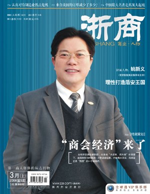 中国最有实力的商帮有哪些,中国最厉害商帮浙商