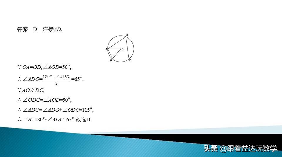 中考圆的综合题基本思路,初中数学圆的培优题解答