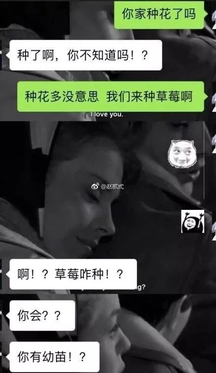这么聊天,都不需要梁静茹给你勇气--就让我们做一名钢铁大学生吧