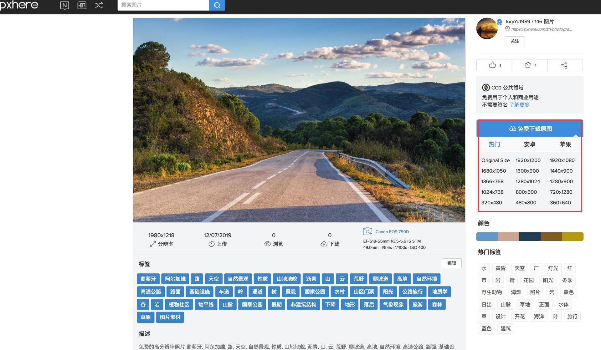 有哪些可以商用的高清图片网站,免费商用高清图网站