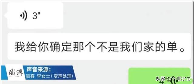 骑手代买7道菜仅1道正品,骑手买7道菜