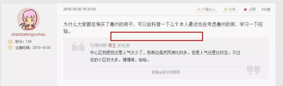 惠州买房坑了多少人,惠州买房是个坑