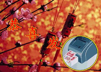 正月初七开工大吉送您喜庆新年舞,正月初八祝大家万事如意财源广进