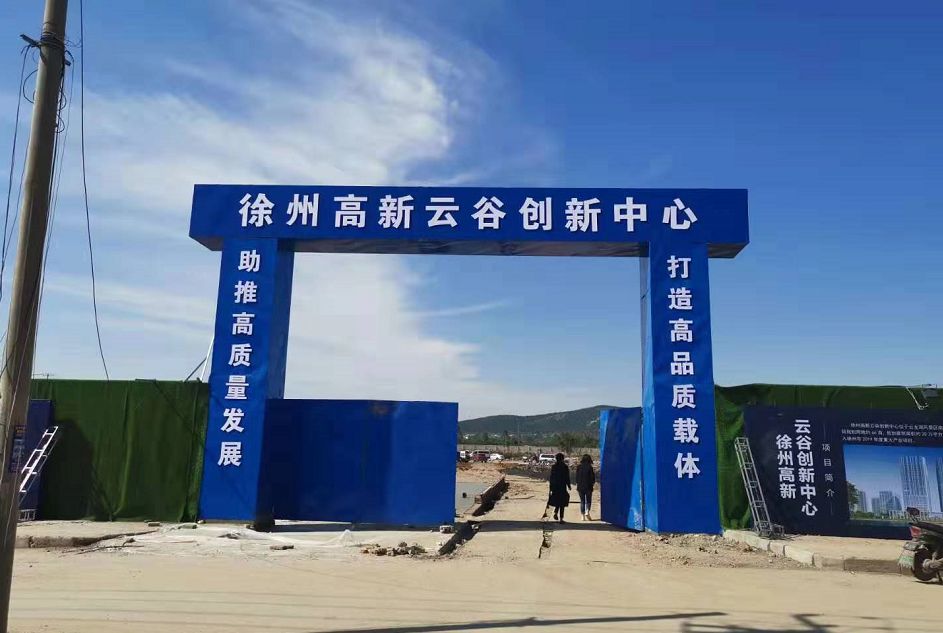 徐州新地标最新消息,未来徐州东区地标