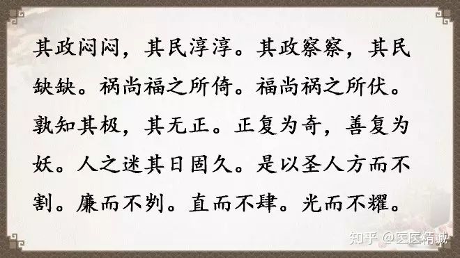 閬撳痉缁忚瑙ｆ渶濂界殑鐧借瘽鐗堟湰,閬撳痉缁忓叚鍗佷簩绔犳劅鎮熺櫧璇濈増