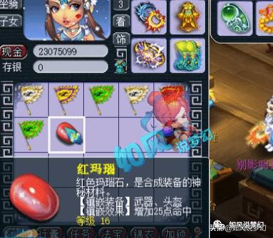 梦幻西游珍宝阁盘丝装备展示,梦幻西游神豪珍宝阁