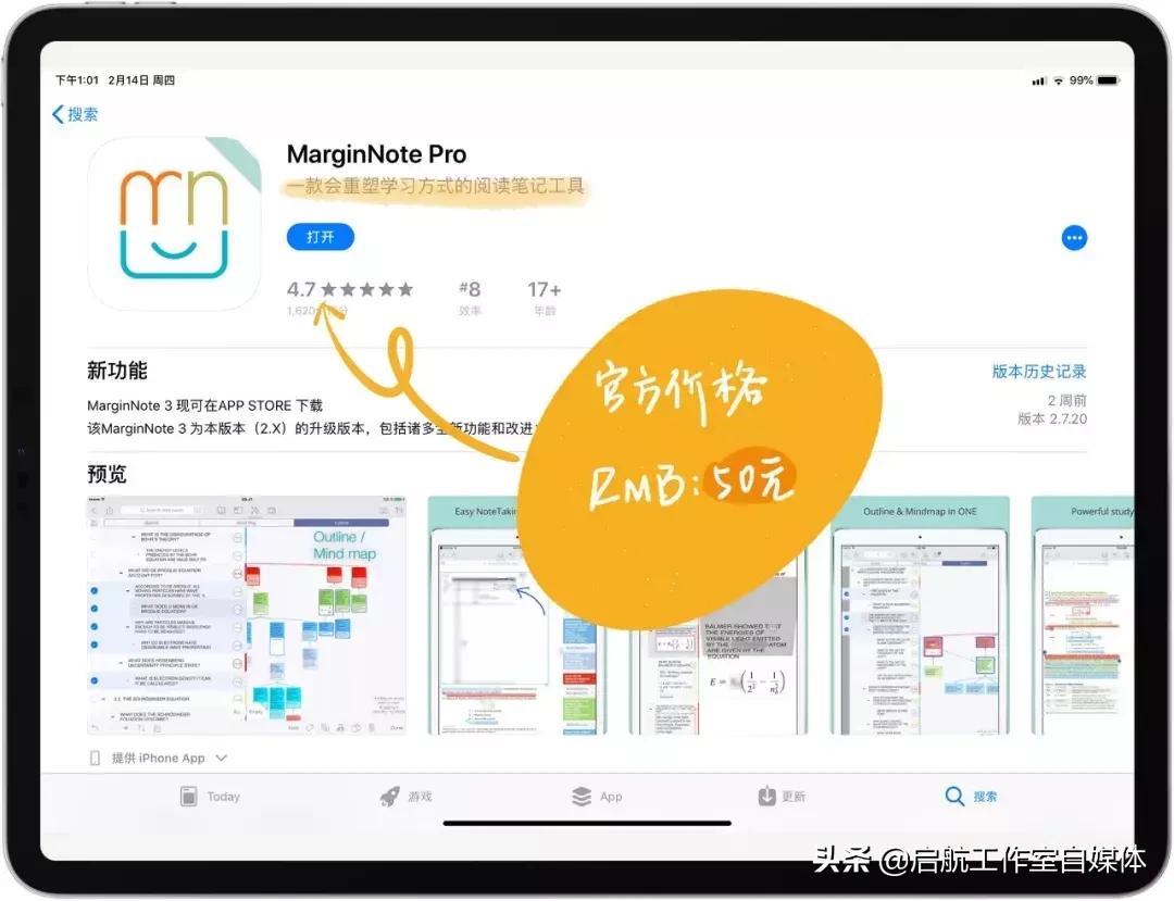 使用ipad如何高效学习,如何利用ipad高效学习