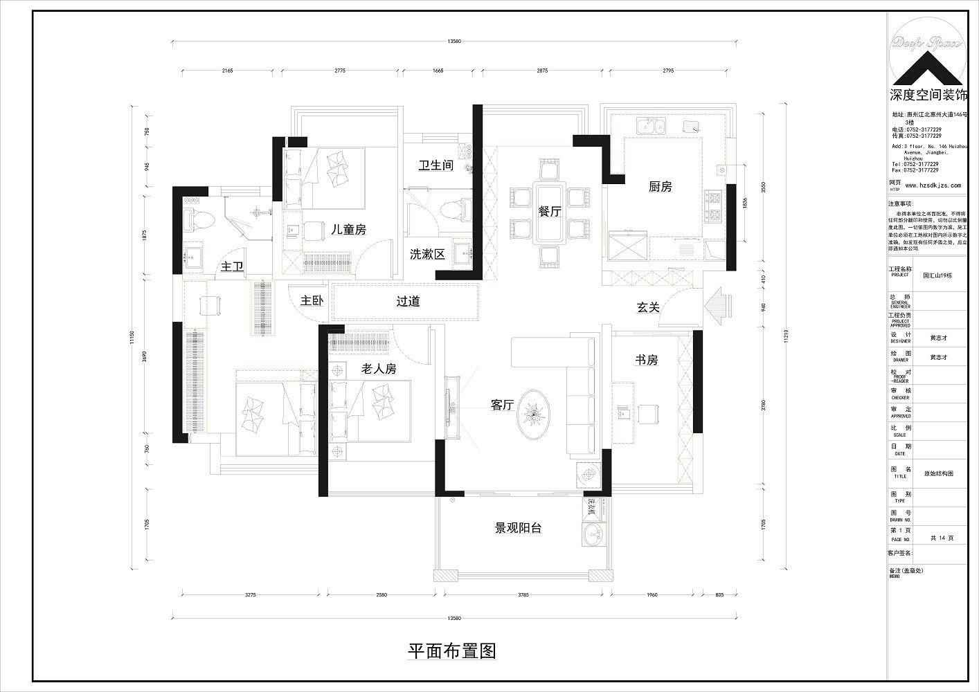 深度空间装饰口碑好吗,深度空间装饰承德