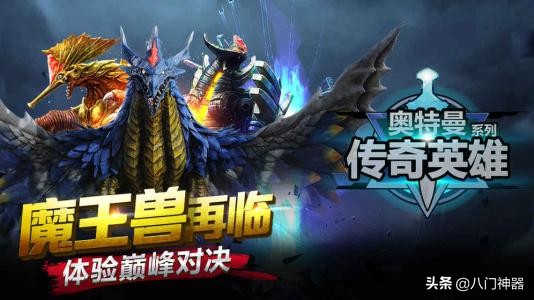 推荐100款最好玩的奥特曼游戏,奥特曼传奇英雄游戏解说合集