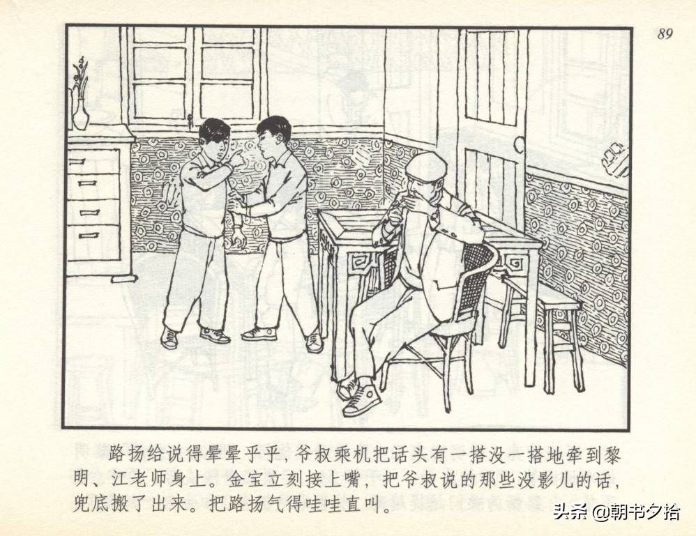 和足球有关的老连环画,连环画小足球队上下集