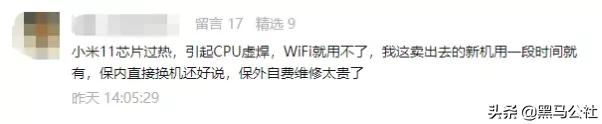 小米11wifi打不开,小米翻车了