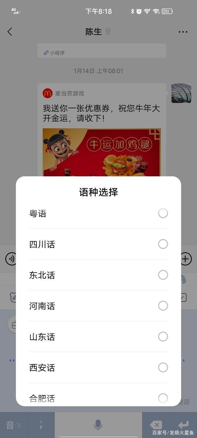 百度输入法语音输入空格键设置,百度输入法语音输入每次都要跳转