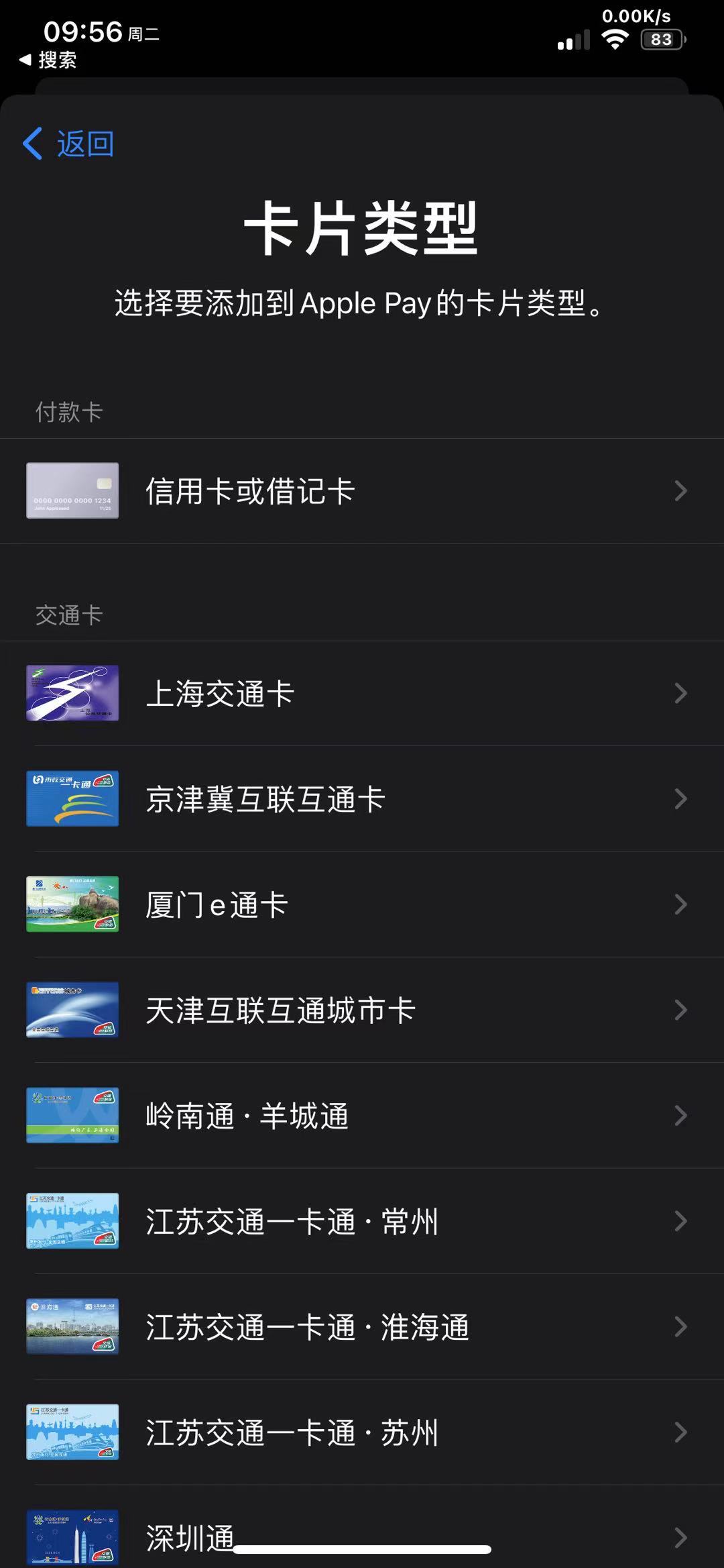 苹果手机模拟门禁卡方法,苹果手机模拟门禁卡功能教程