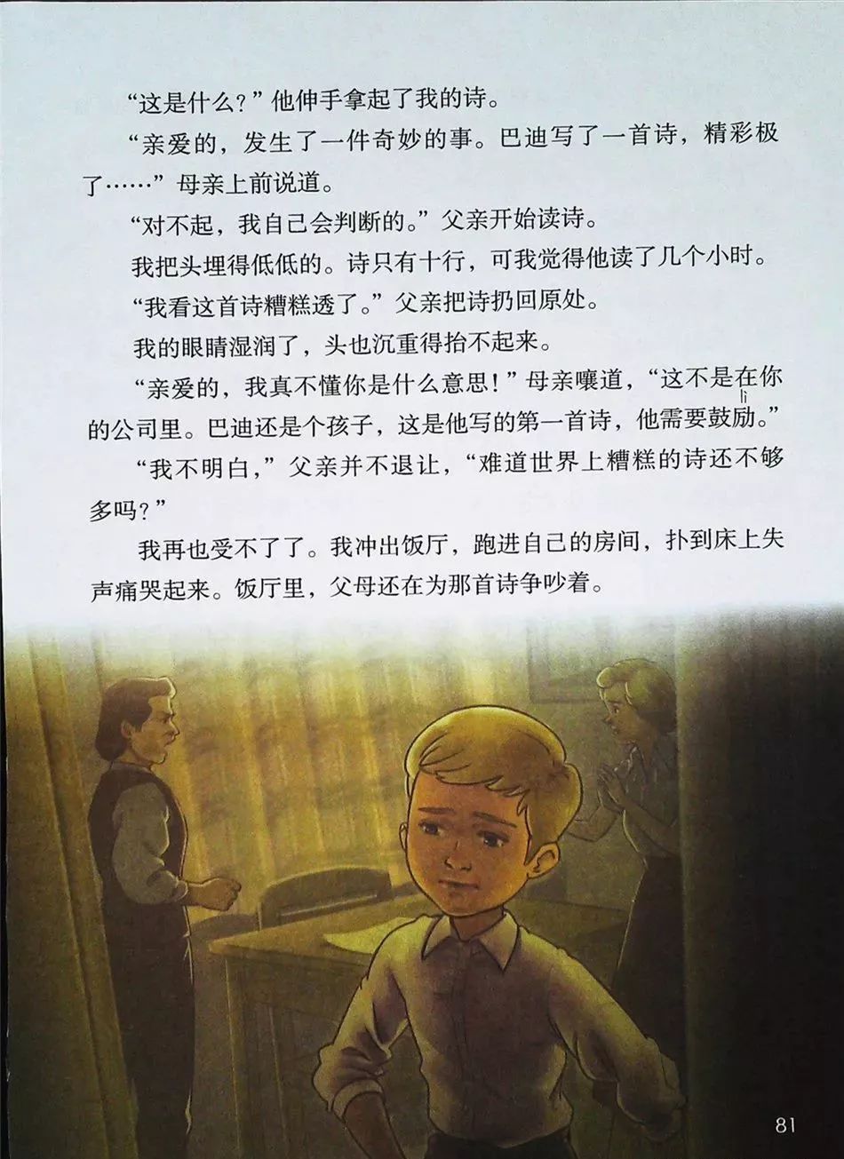 2021年版五年级下册语文电子课本,五年级下册语文长江电子课本2022