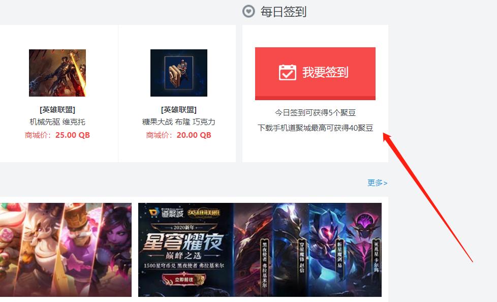 羊毛*党**又有福啦，一分钟教你游戏不充钱也能秒升心悦会员