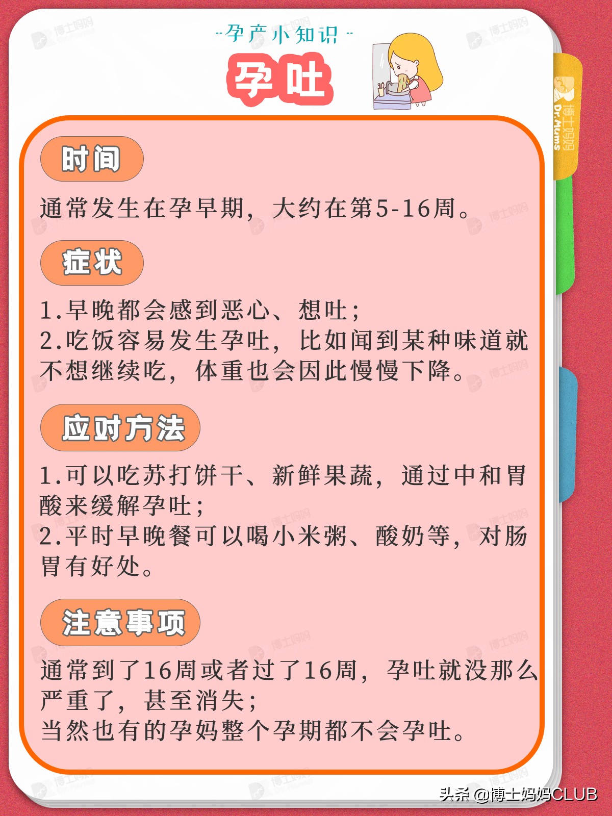 8种孕期常见的生理现象，怎么做才能缓解不适？孕妈必知