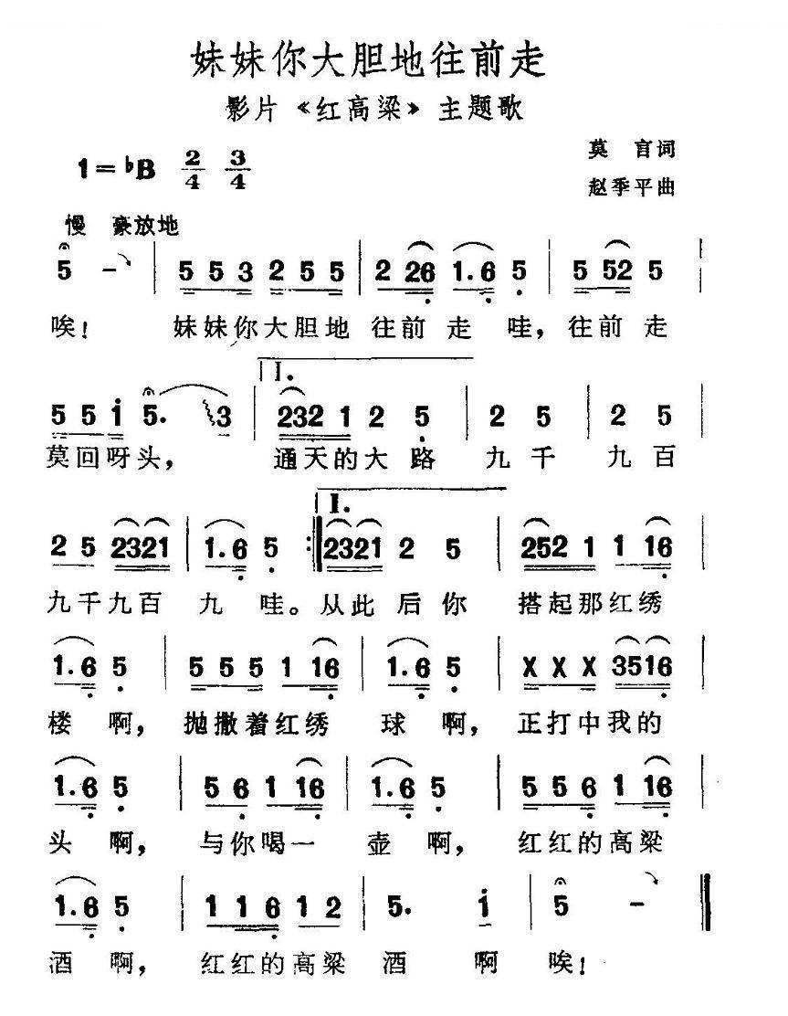 1987年日本流行歌曲,1987年春晚流行歌曲