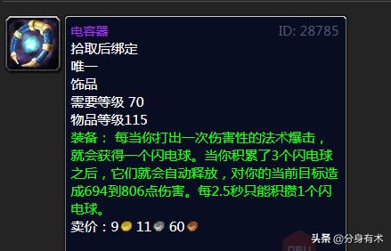 魔兽世界tbc卡拉赞跳怪,魔兽世界tbc法师卡拉赞装备