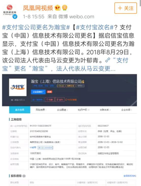 支付宝改名了吗,支付宝账号可以改名吗