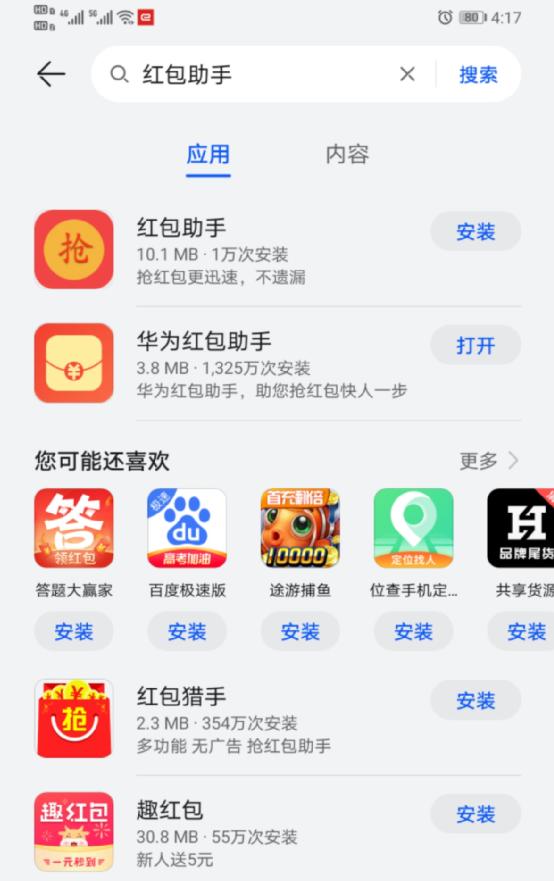 热搜第一！腾讯赢了，“微信自动抢红包”软件开发者，被判赔偿475万