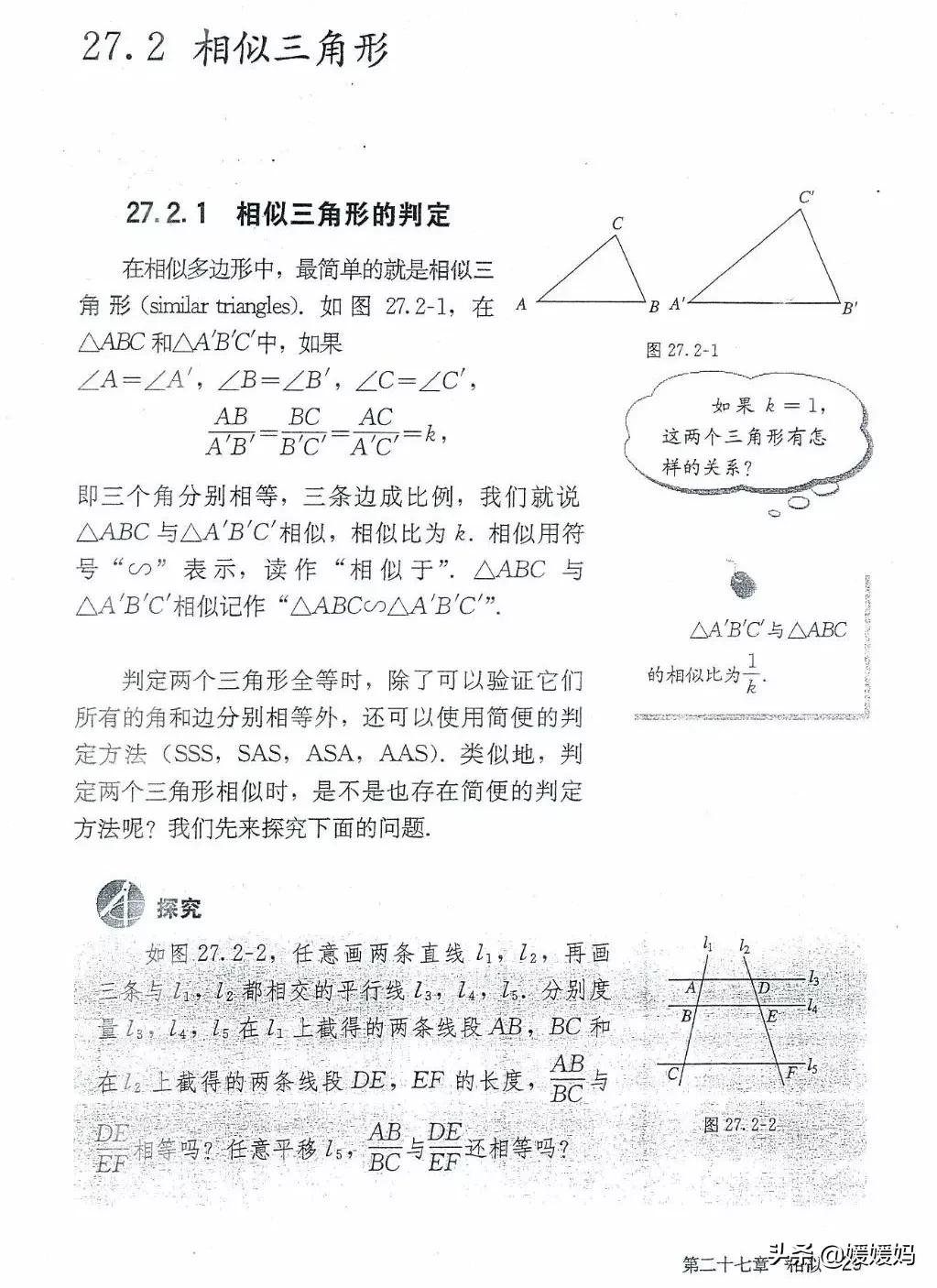 湘教版九年级下册数学课本电子书,九年级下册数学课本电子版人教
