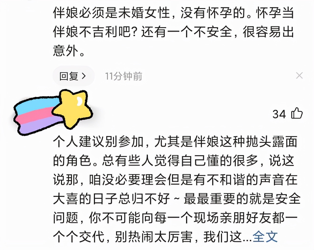 孕妇能不能当伴娘启东,孕妇伴娘