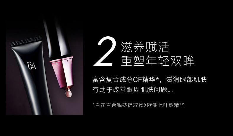 日本pola眼霜,pola眼霜和怡丽丝尔眼霜哪个好